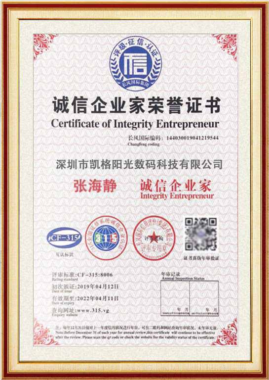 Certificate of Integrity Entrepreneur