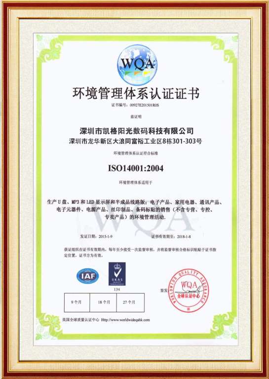 Environmental Management System Certificate