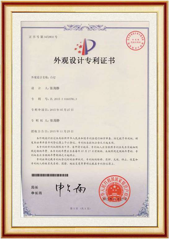 Design patent certificate